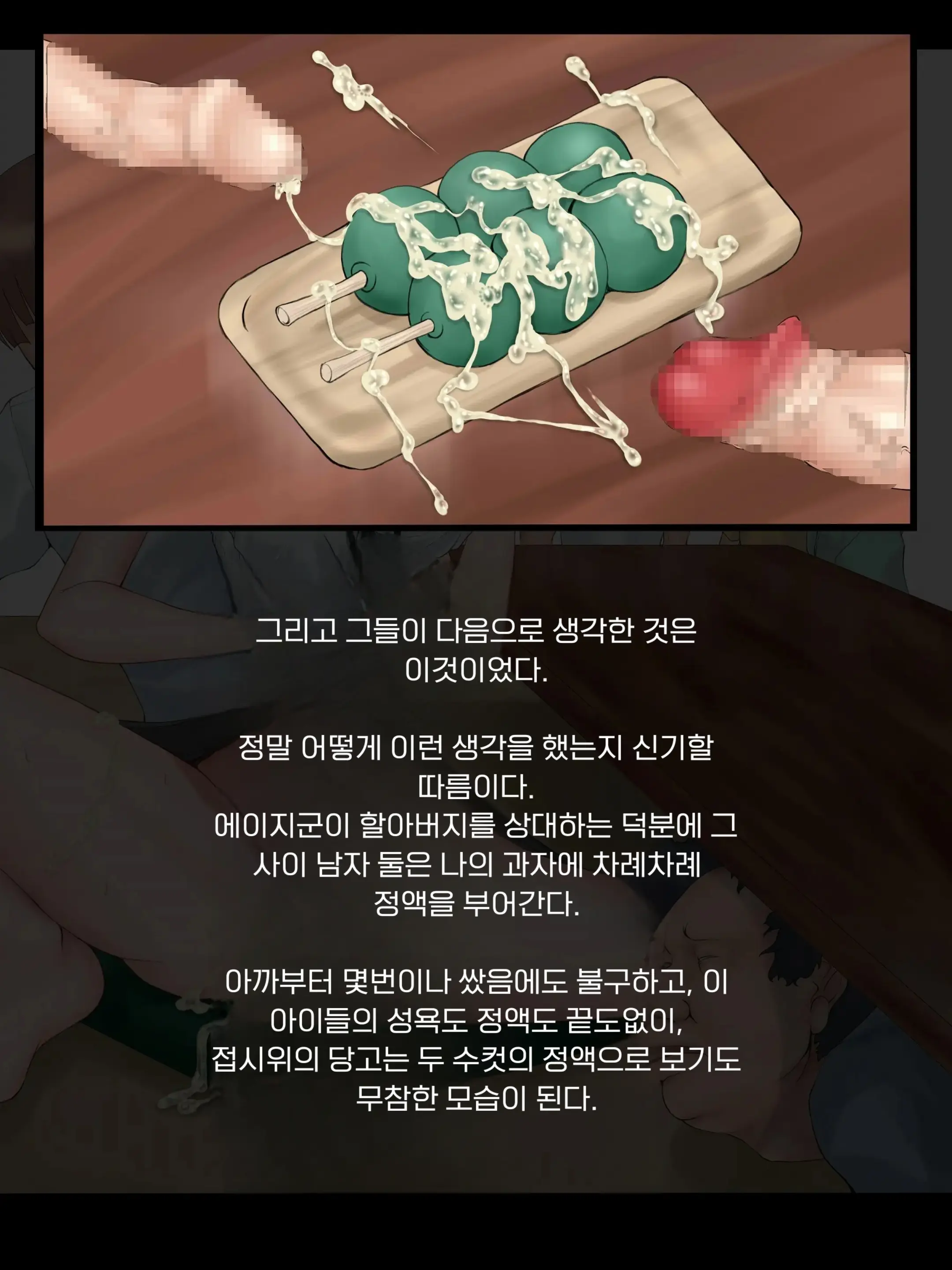 Midarana Omocha 2 ~Onee-Chan Ga Bokura No Seigangu Ni Ochiru Made~ | 흐트러진 장난감 2 ~누나가 우리들의 성완구로 떨어질 때까지~